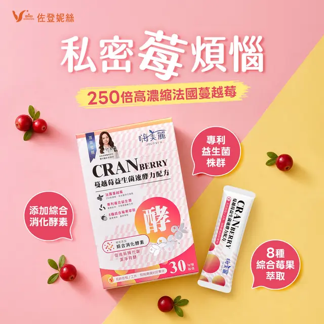保健品牌商品主視覺作品
